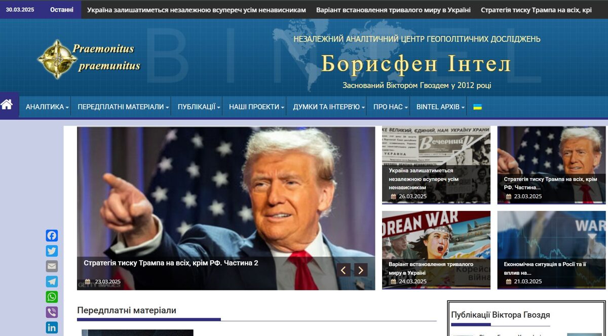 nezalezhnij_analtichnij_centr_geopoltichnih_dosldzhen.jpg